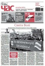 Новы час 12 (491 2015