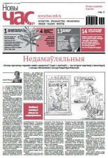 Новы час 15 (432) 2015