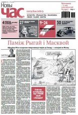 Новы час 16 (433) 2015
