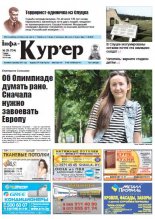 Інфа-Кур’ер 29 (754) 2015
