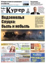 Інфа-Кур’ер 30 (755) 2015