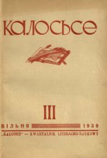 Калосьсе (Вільня) кніжка 3 (20) 1939