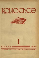 Калосьсе (Вільня) кніжка 1 (18) 1939