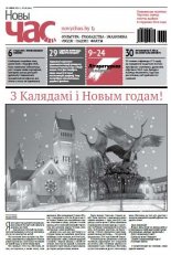 Новы час 48 (465) 2015