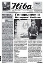 Ніва 51 (3110) 2015
