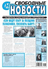 Свободные новости плюс 6 (551) 2014