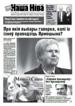 Наша Ніва 22 (907) 2015