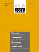 Маладосць 1 (746) 2016