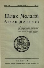 Шлях моладзі 11/1936