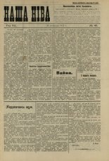Наша Ніва (1906-1915) 47/1912