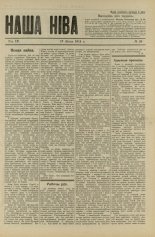 Наша Ніва (1906-1915) 28/1914