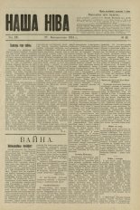 Наша Ніва (1906-1915) 42/1914