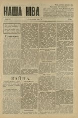 Наша Ніва (1906-1915) 44/1914