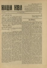 Наша Ніва (1906-1915) 3/1915