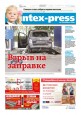 Intex-Press 33 (1130) 2016