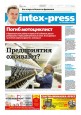 Intex-Press 35 (1132) 2016