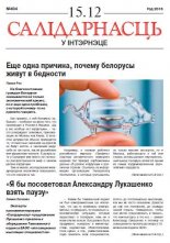 Салідарнасць у інтэрнэце 404