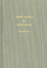 Янка Купала й Якуб Колас на Захадзе / Janka Kupala and Jakub Kolas in the West