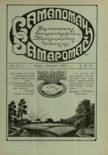 Самапомач. Samapomač 13/1933