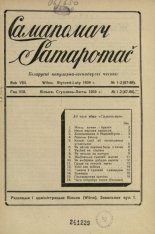 Самапомач. Samapomač 1-2/1939