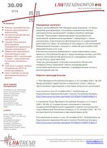 LawtrendMonitor 10/2016