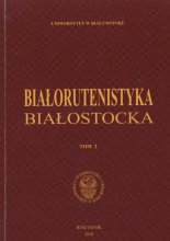 Białorutenistyka Białostocka