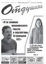 Отдушина 18 (661) 2017