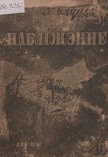 Набліжэнне