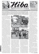 Ніва 38 (3201) 2017