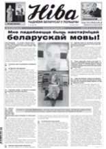 Ніва 39 (3202) 2017