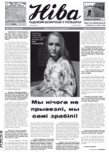 Ніва 41 (3204) 2017