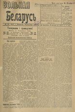 Вольная Беларусь 30/1917