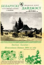 Беларускі Дайджэст 07 (114) 2003