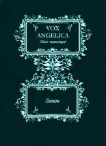 VOX ANGELICA