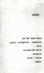 Бурачок