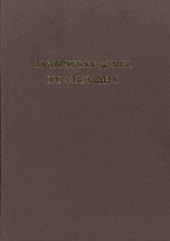 Беларуская думка XX стагоддзя = Myśl białoruska XX wieku