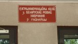 Пад знакам Пагоні 03.09.2019