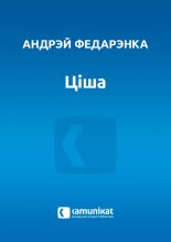 Ціша