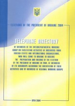 Telephone Directory
