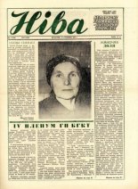 Ніва 3 (1549) 1986