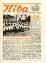 Ніва 43 (1589) 1986