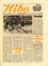 Ніва 5 (1603) 1987