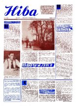 Ніва 24 (1268) 1980