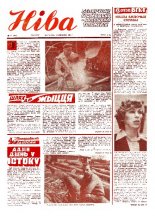 Ніва 37 (1281) 1980