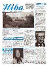 Ніва 38 (1282) 1980