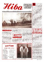 Ніва 50 (1294) 1980