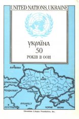 Українa