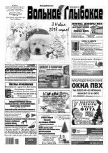 Вольнае Глыбокае 52 (925) 2017