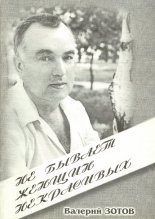 Не бывает женщин некрасивых