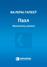 Пазл